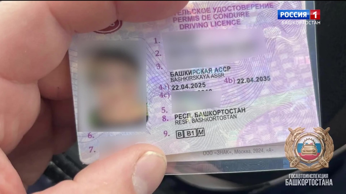   Жительница Башкирии ездила за рулем с «мужскими» правами