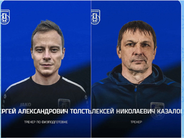     фото ФК Шинник