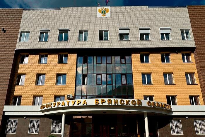 Обложка © VK / Прокуратура Брянской области