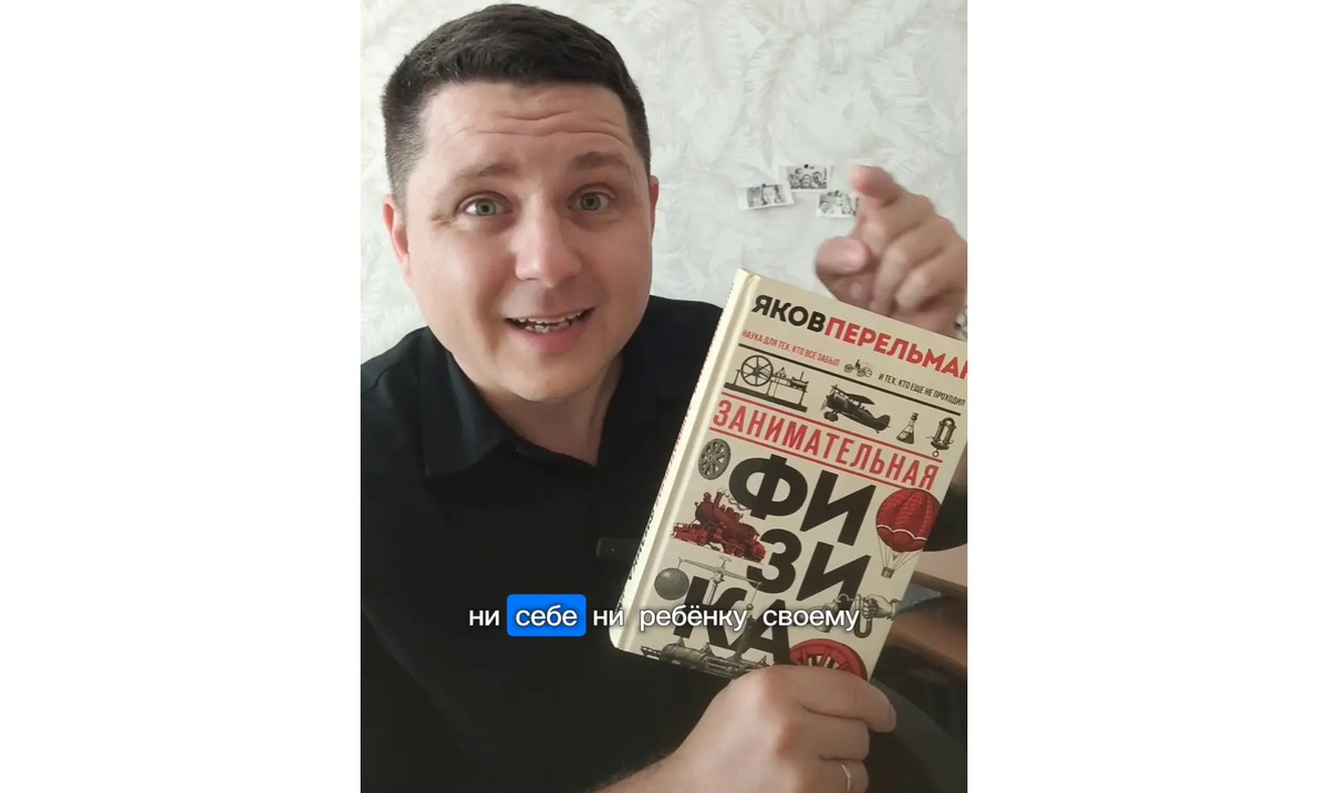 Кадр из моего шопса, в котором я рассказывал про книгу