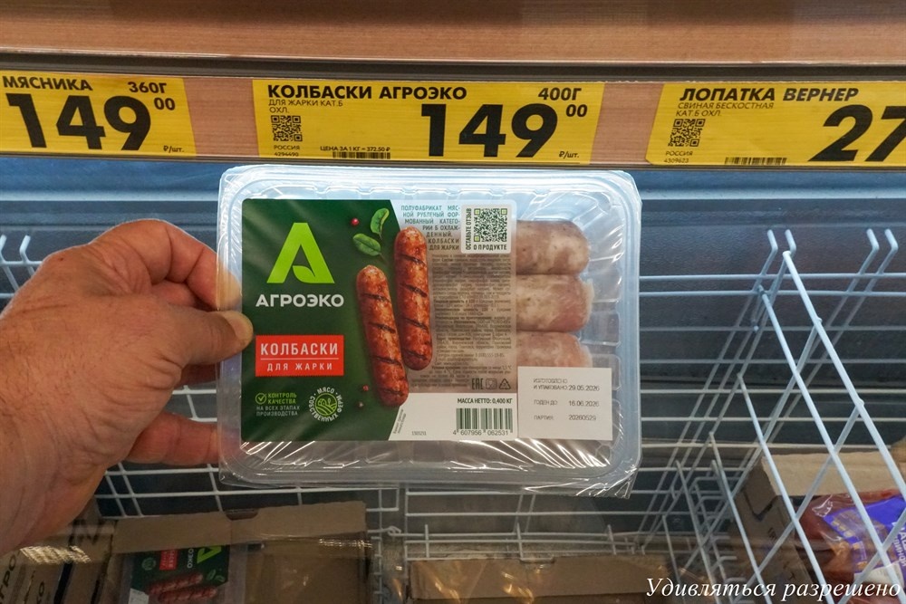 колбаски