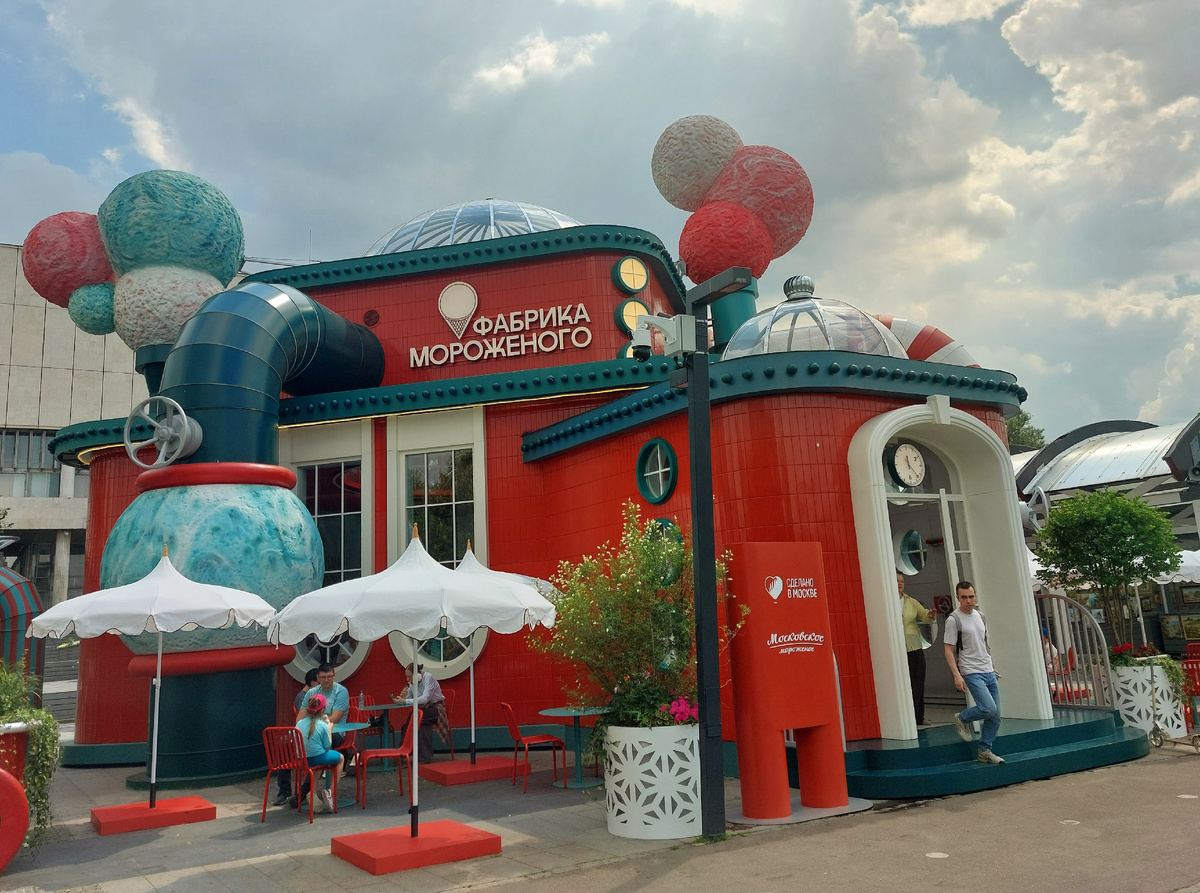 "Фабрика мороженого", Москва 