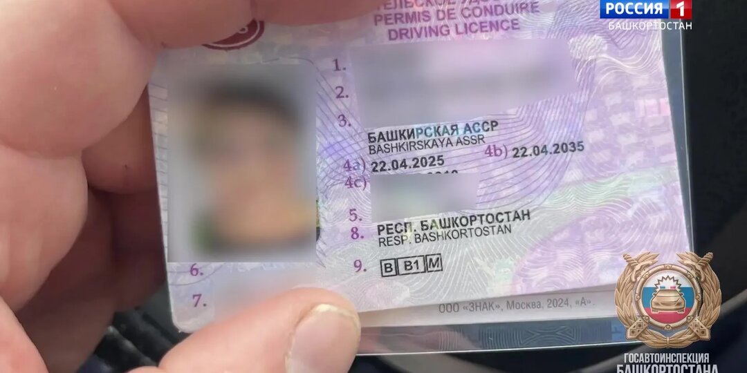 Жительница Башкирии ездила за рулем с «мужскими» правами