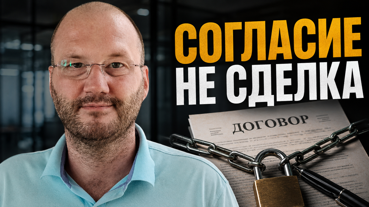 проектные продажи и Договор поставки