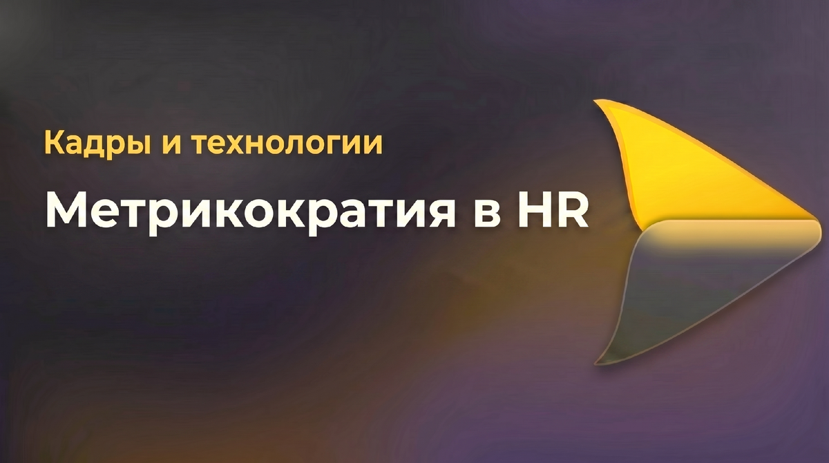 Кадры и технологии / кит-консалт.рф