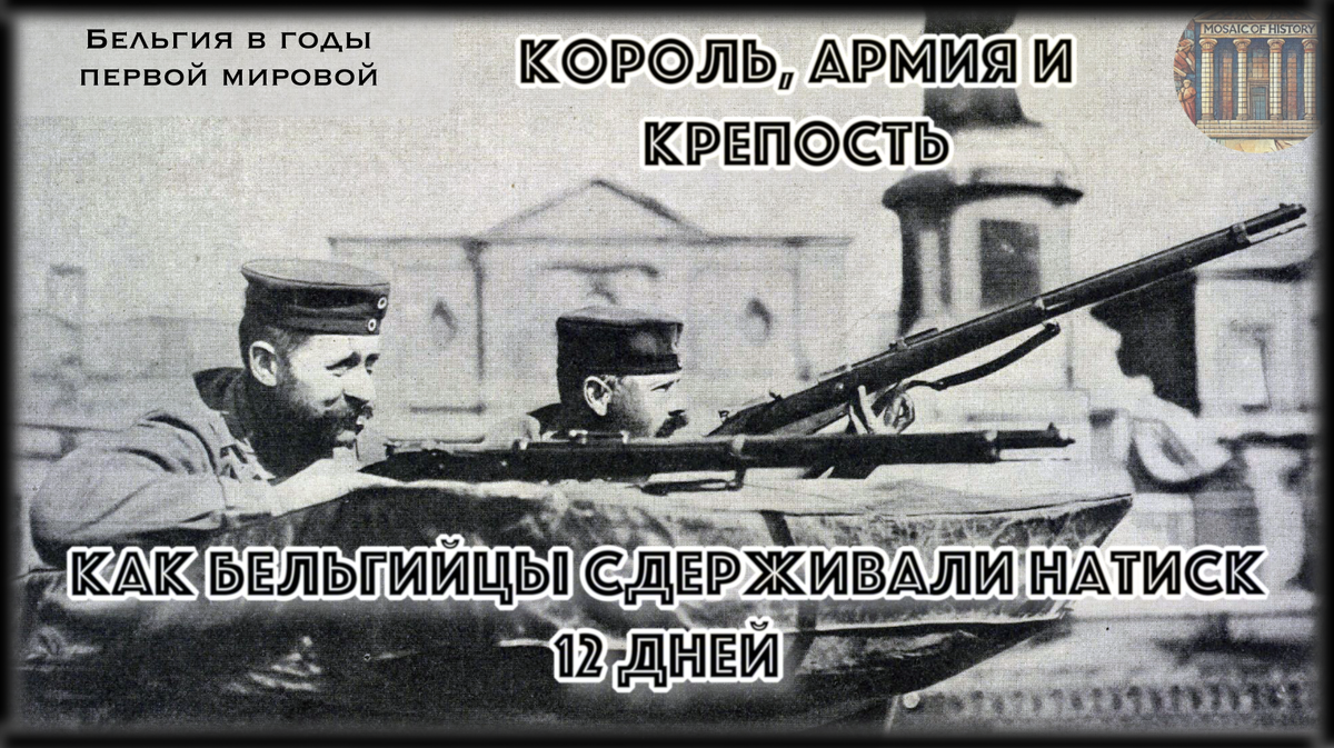 На фото немецкие солдаты в Льеже, 1914