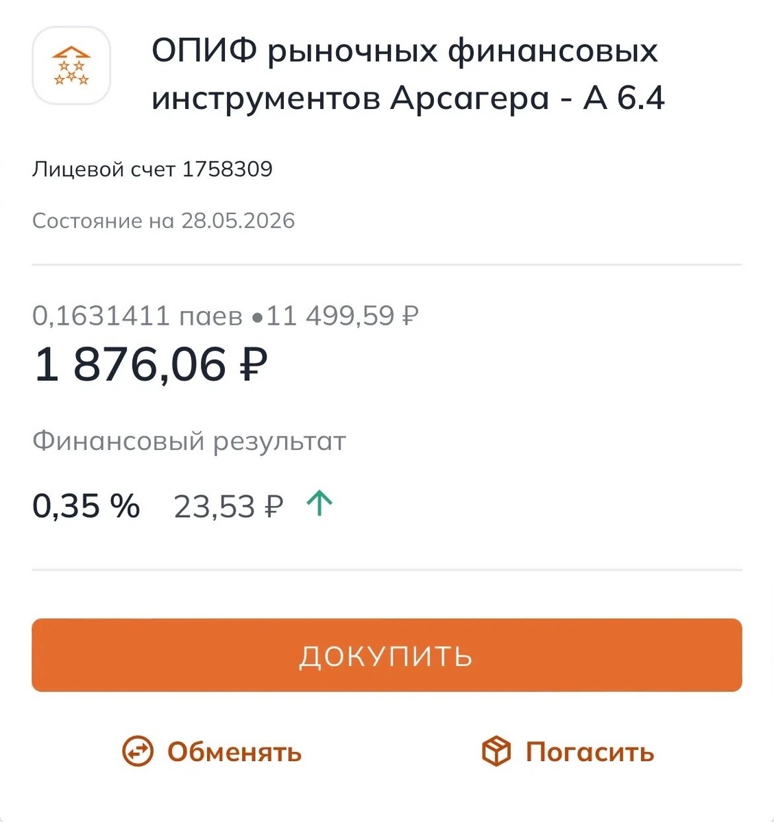 Скрин