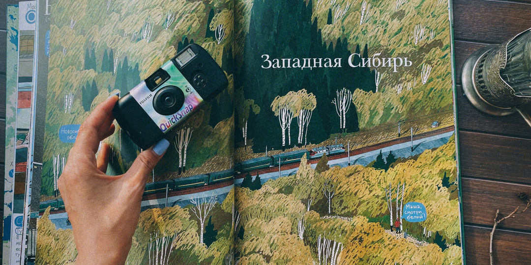 Детские книги, которые знакомят с Россией лучше любого учебника