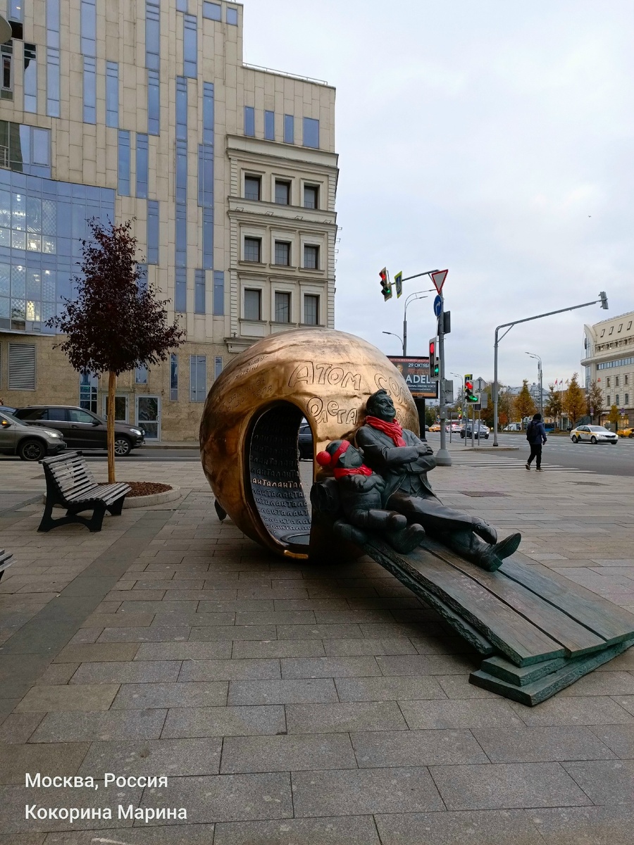 Осень 2023 г. Москва