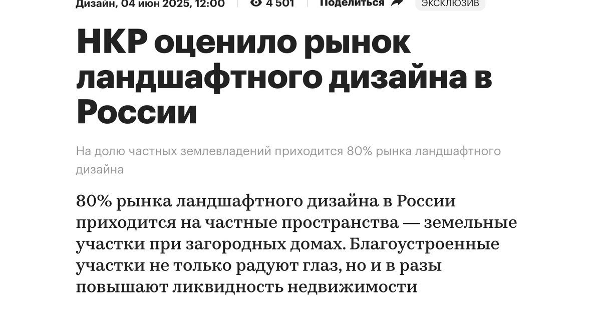 Источник РБК: https://realty.rbc.ru/news/683efc669a794748a31b5fac