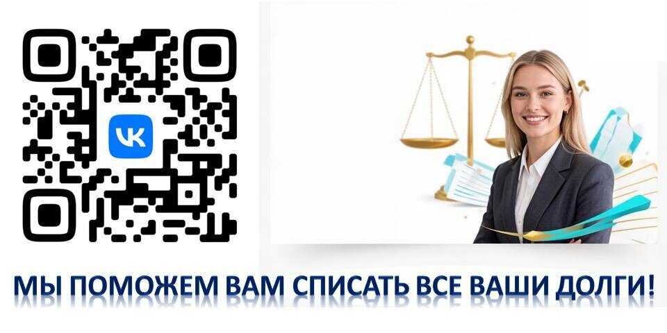 QR-код для получения бесплатной юридической консультации 