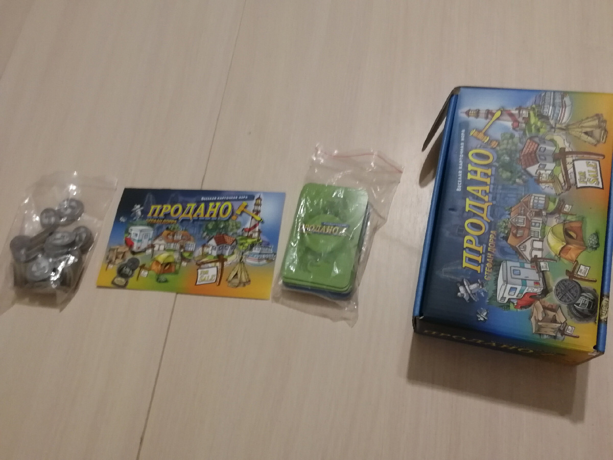 настольные игры настолки игры для шумной и веселой компании продано