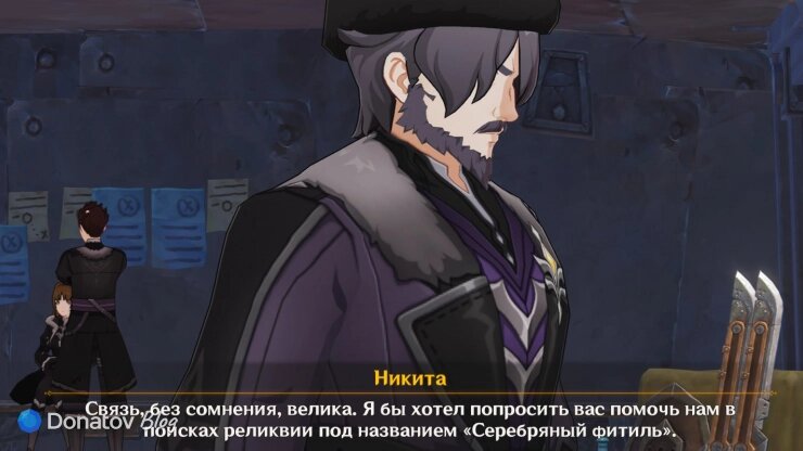    Реликвия из легенд ратников