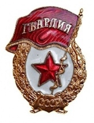 25-й Гвардейский авиационный «Орловский» полк Дальнего Действия