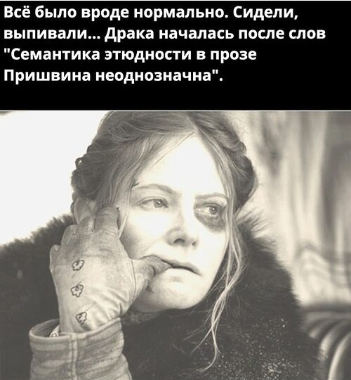 Психопаты: второе правило психопата