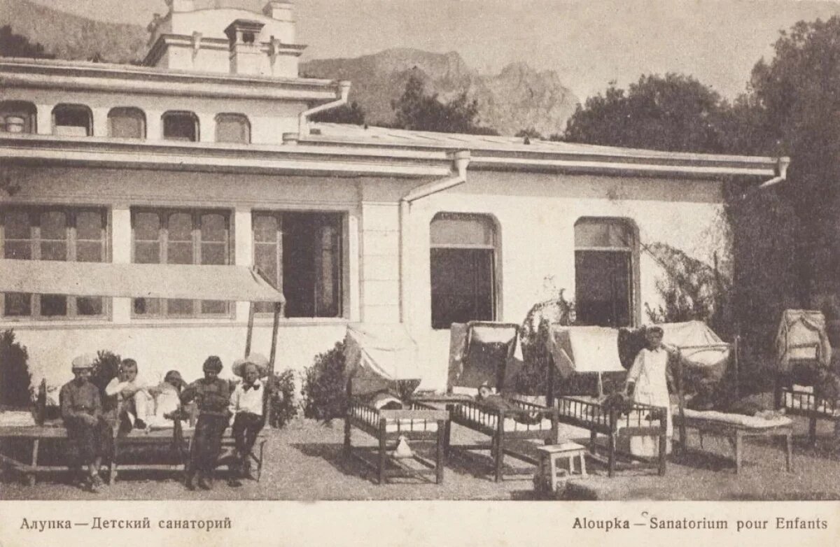    Детский противотуберкулезный санаторий в Алупке. Открытка начала ХХ века.
