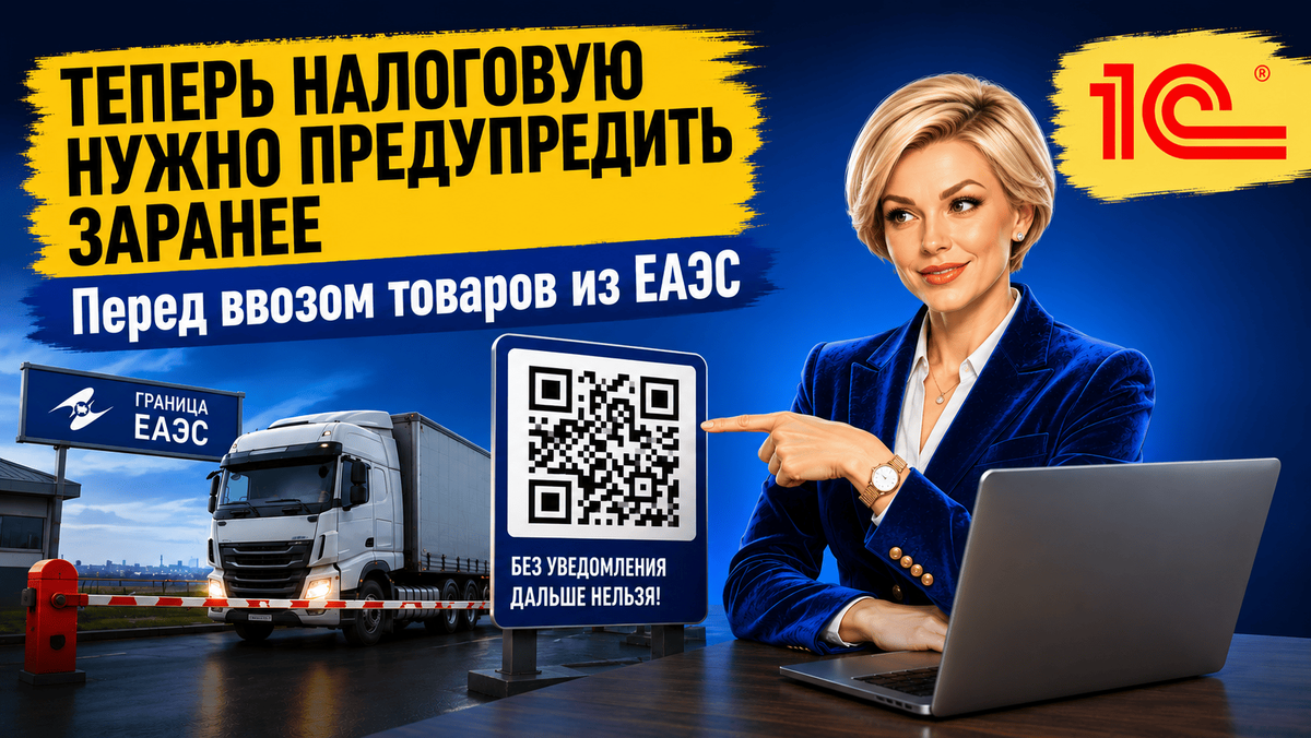 налоговую теперь нужно предупредить заранее