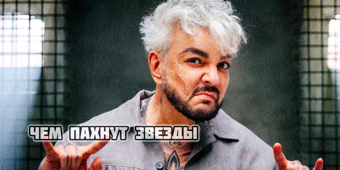 «От неё пахло Киркоровым, и бариста чихнула»: что натворил шлейф поп-короля