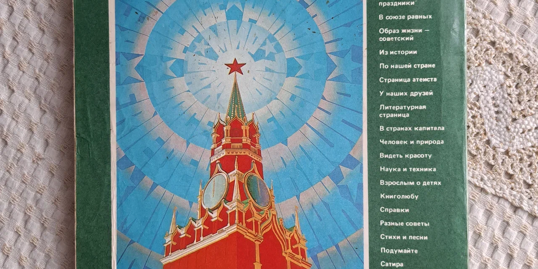 Мои праздники и чужие: почему я не отмечаю 12 июня и 4 ноября
