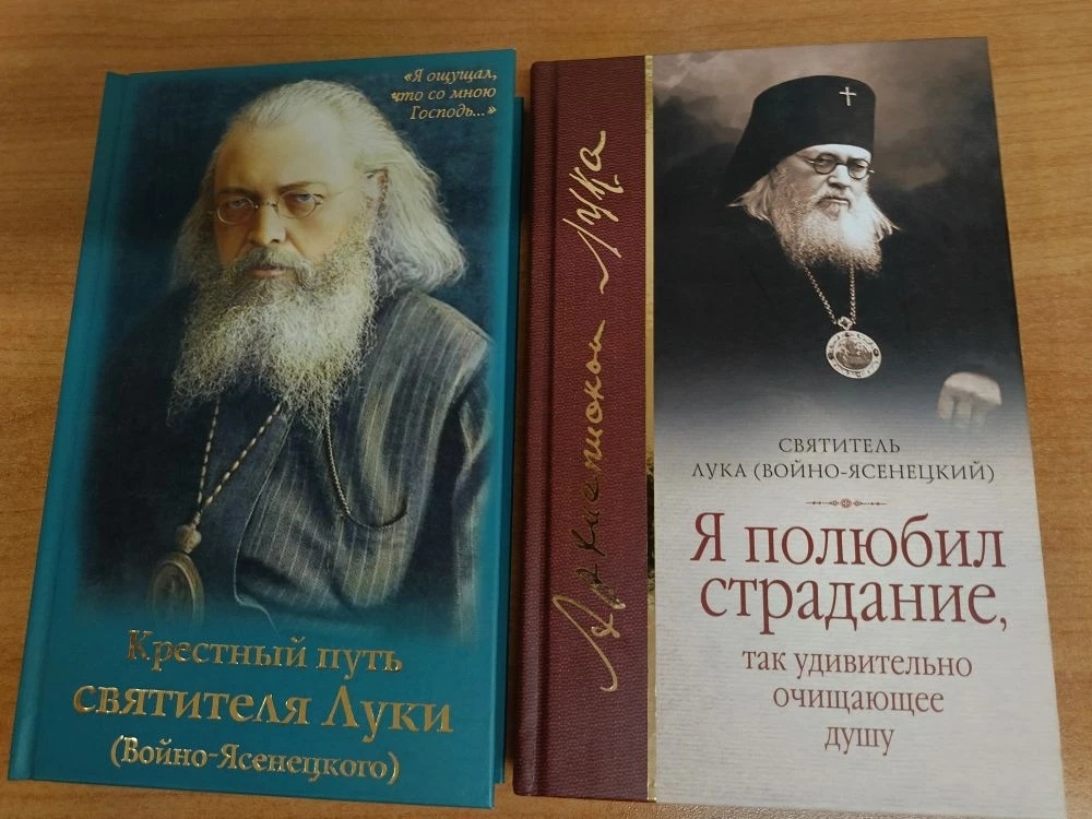 Книги о святителе Луке и его воспоминания. Фото Е. Лазорцевой
