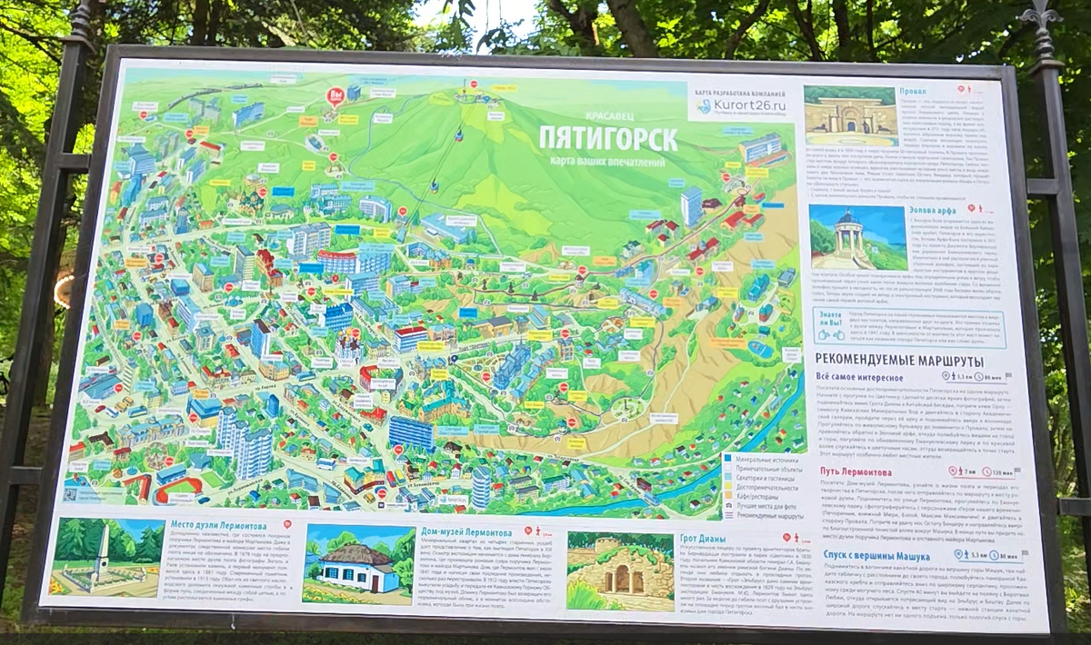 Есть карта, очень удобно.