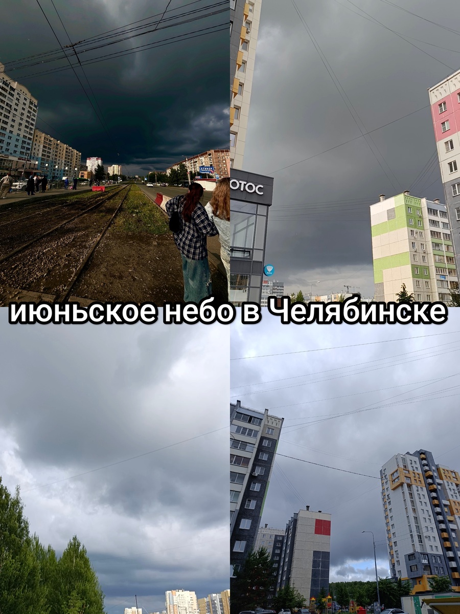 Чёрные тучи над городом 