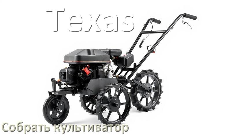 
Как на мотоблок Texas собрать культиватор правильно инструкция и схема