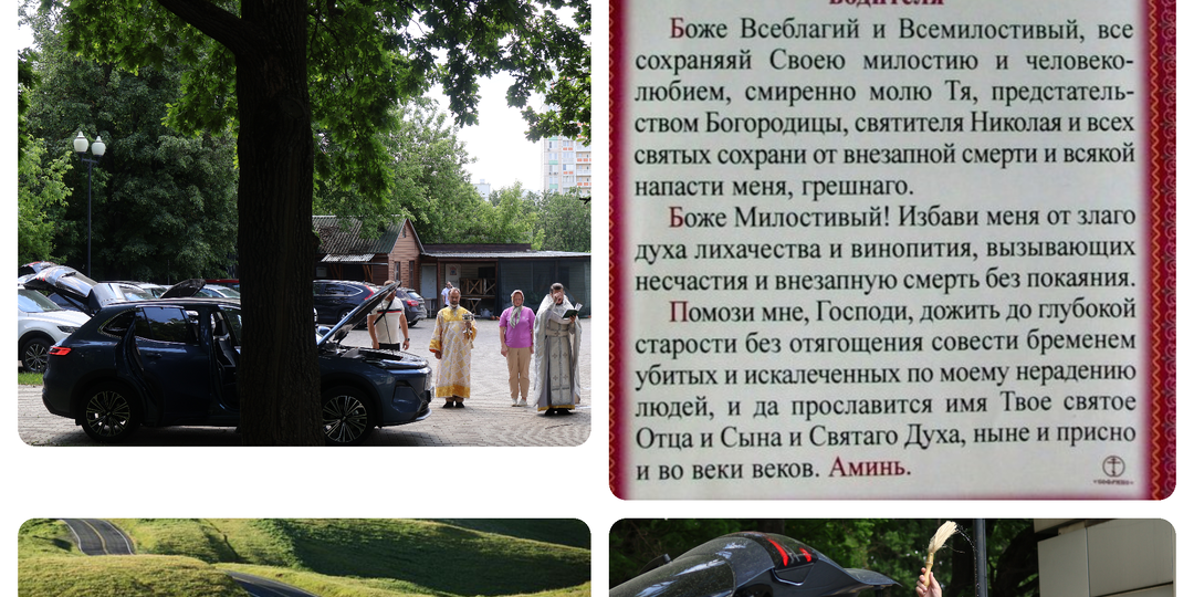 C Днём России! Кто за рулем, будьте внимательны, пожалуйста!
