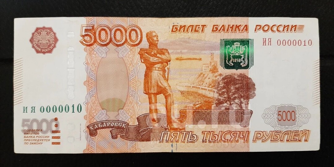 Если вы найдете такую банкноту, то сможете ее задорого продать