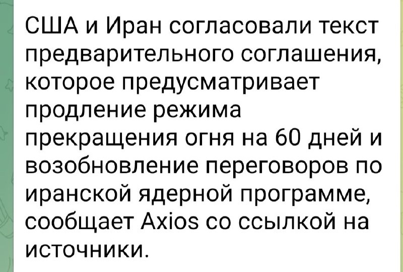Подробности "сделки" Трампа с Ираном говорят от её полном отсутствии