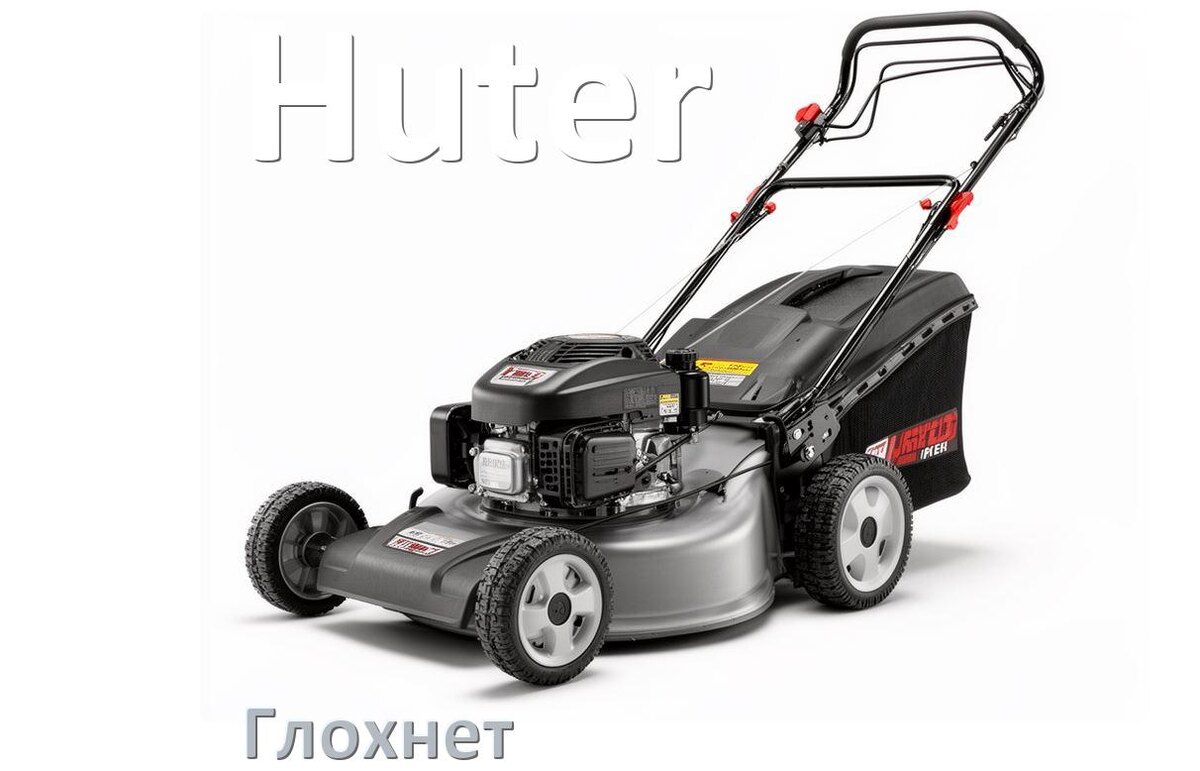 
Почему глохнет газонокосилка Huter бензиновая и электрическая причины