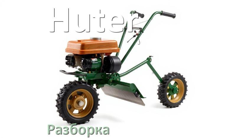 
Как разобрать мотоблок Huter правильно инструкция и схема