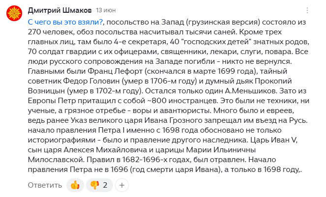 У Шмакова опять разыгралась фантазия