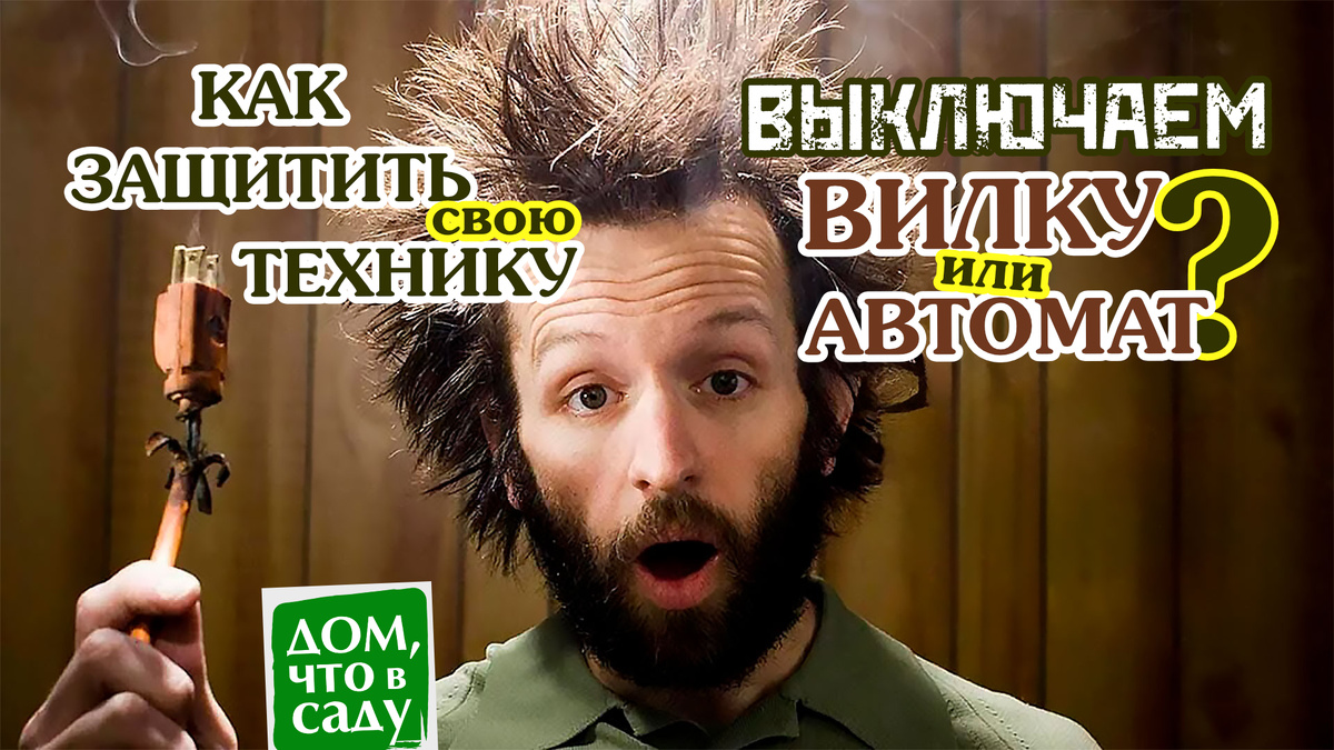 Дом, что в саду
