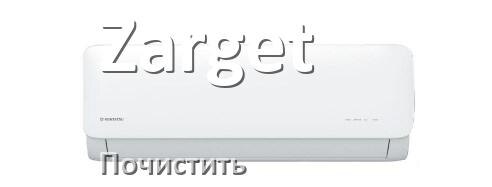 
Как почистить кондиционер Zarget дома самому