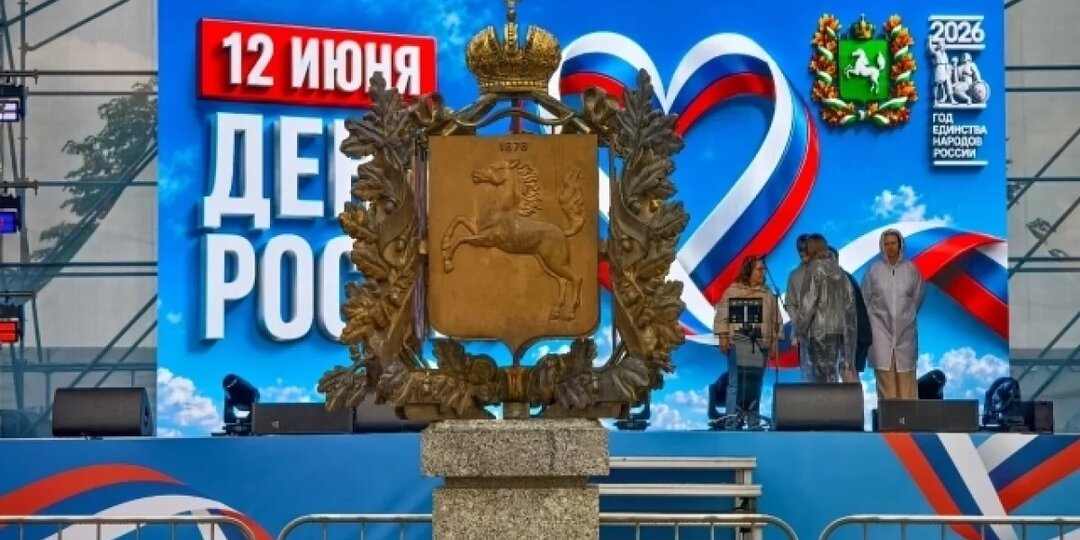 Томичи отметили День России под проливным дождем
