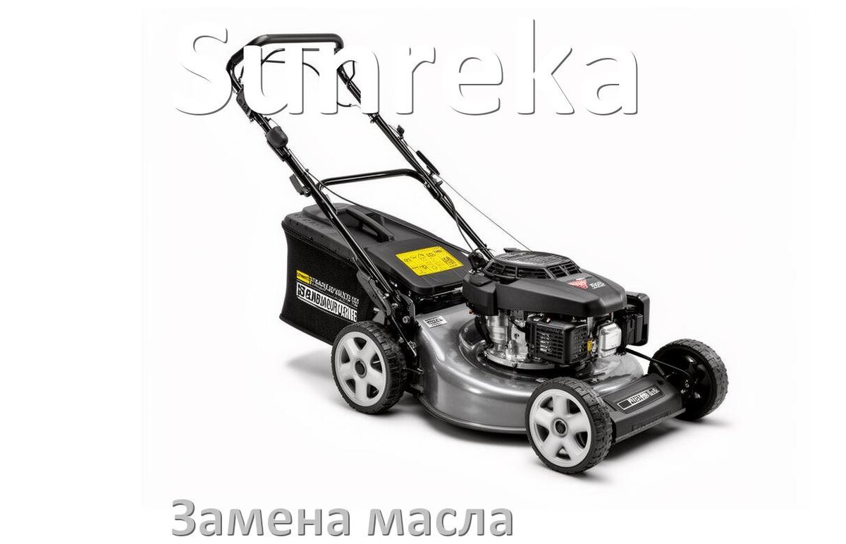 
Замена масла в газонокосилке Sunreka в двигателе и редукторе
