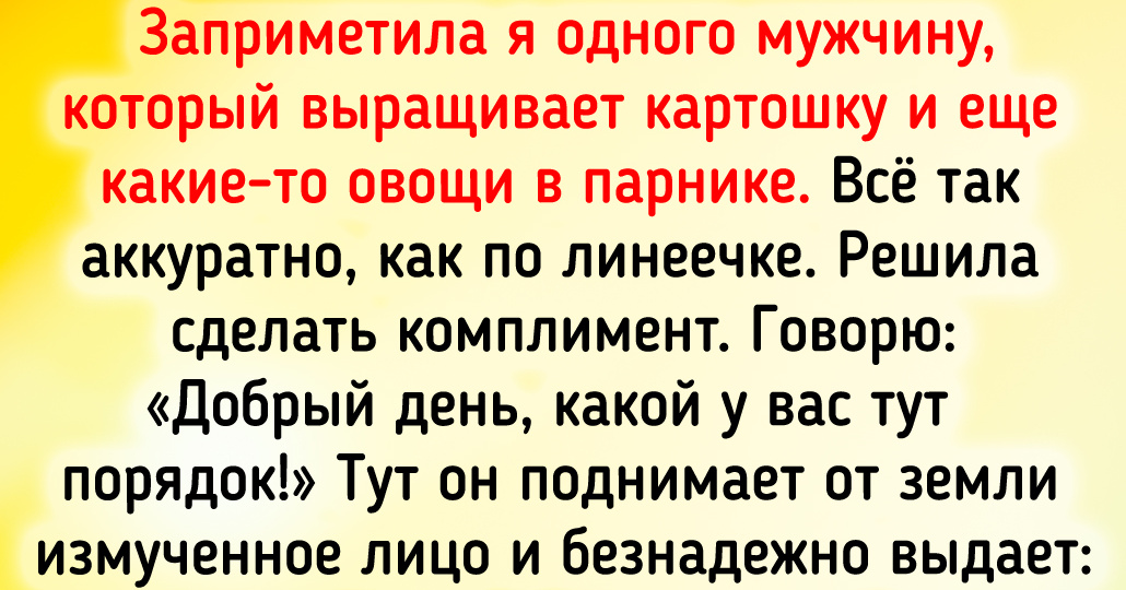 7 человек, для которых огородная идиллия лучше любого курорта