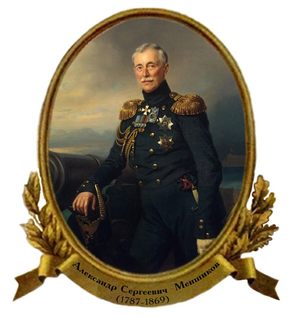 Князь А.С. Меншиков
