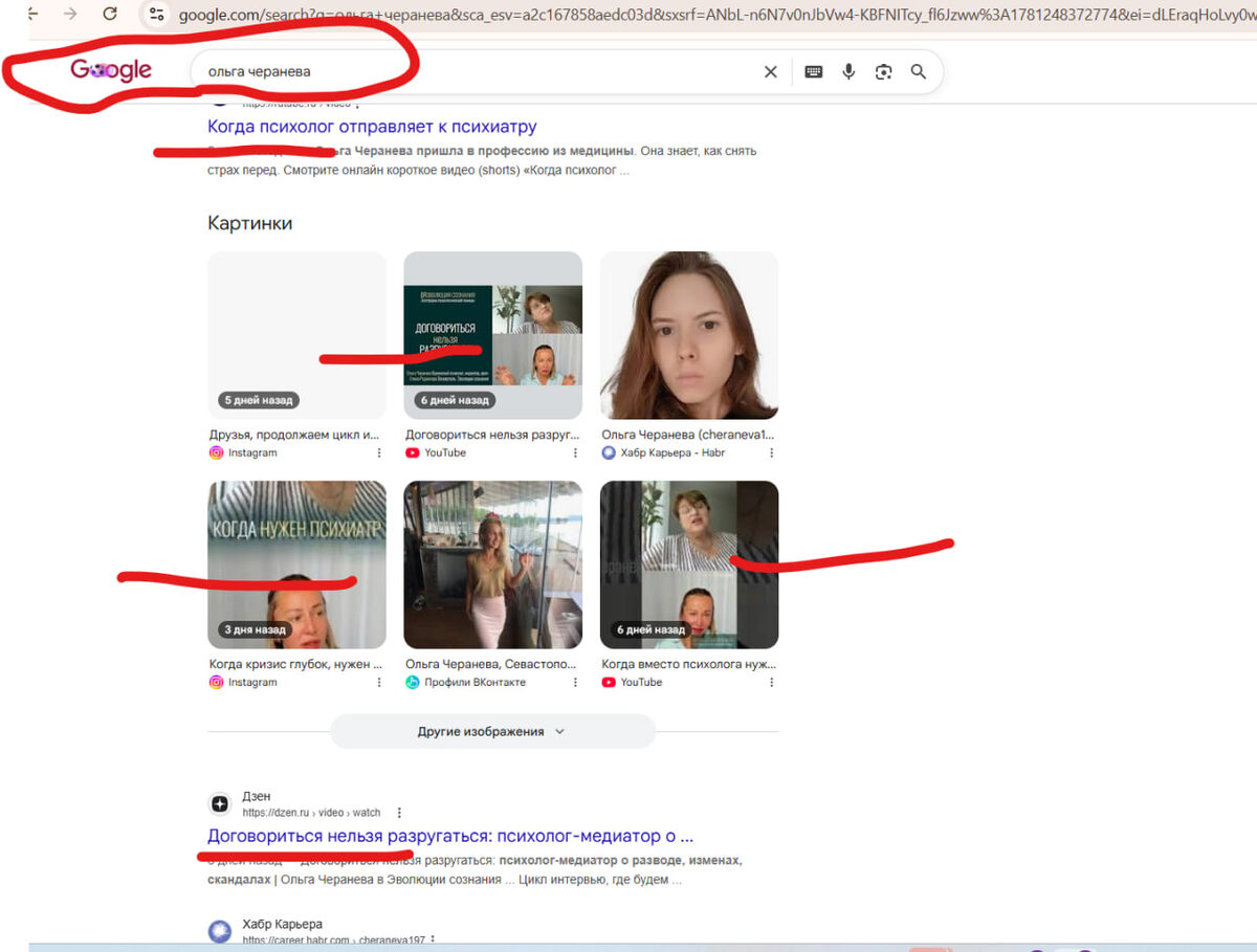 Как привязаться к имени сильного конкурента | SERM репутационного агентства