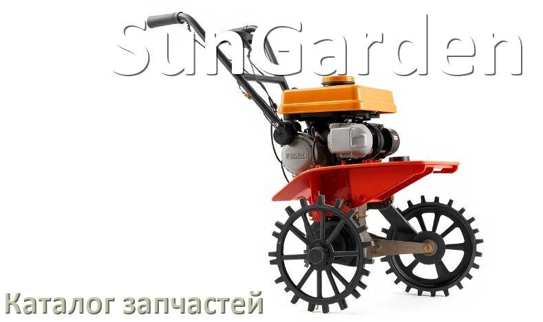 
Каталог запчастей мотоблока SunGarden деталировка и адреса в городах