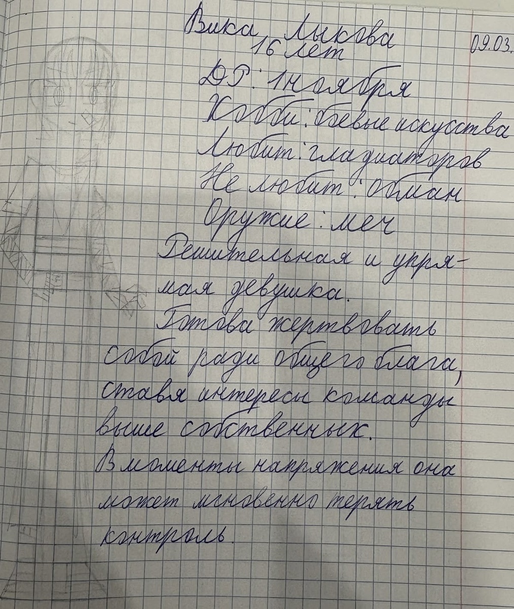 Профиль Ви-То