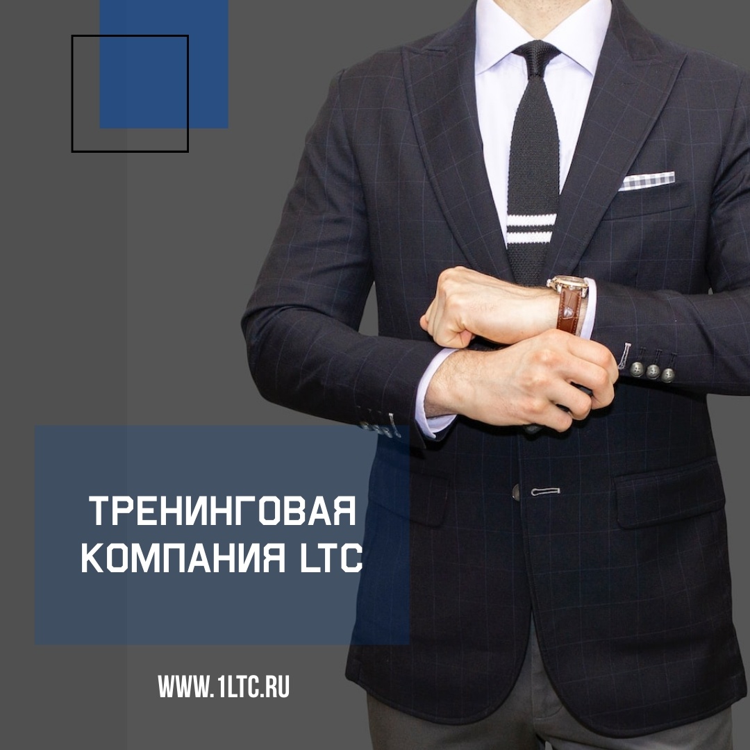 Тренинговая компания ЛТС: квадрат Декарта