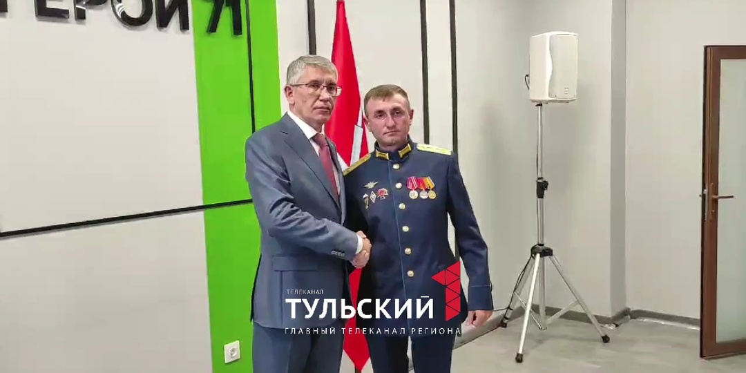 Миляев наградил бойцов СВО из Тульской области медалями "Доблесть и слава"