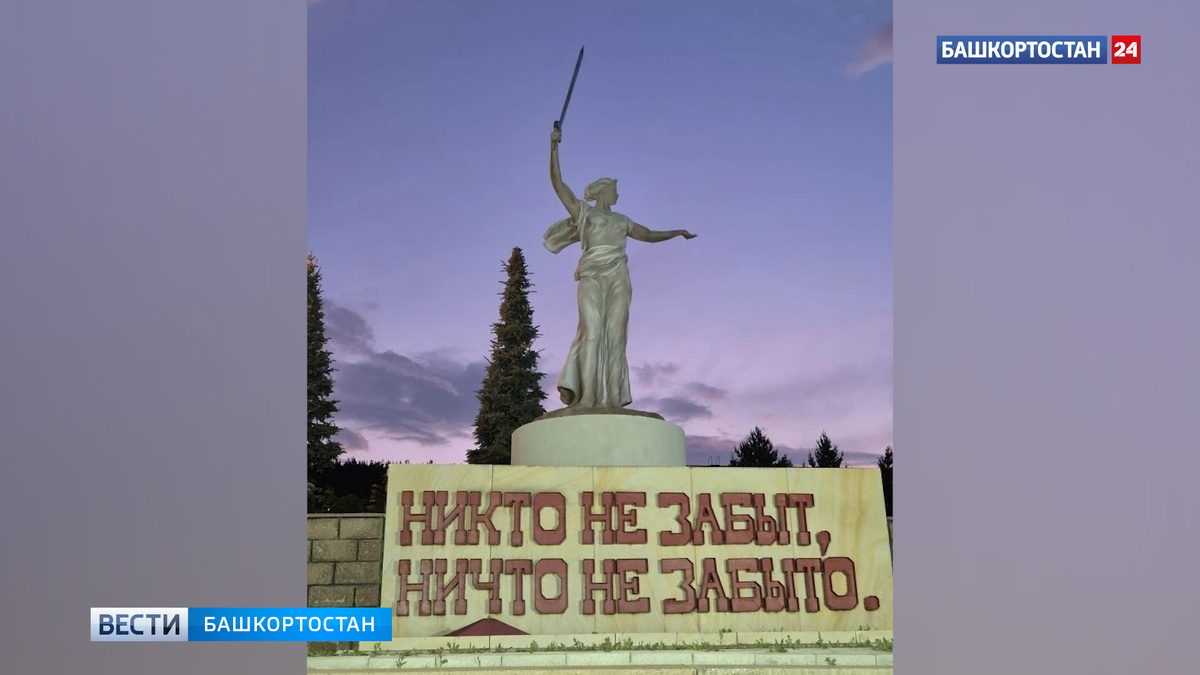    В Абзелиловском районе Башкирии установили шестиметровую копию монумента «Родина-мать зовёт!»