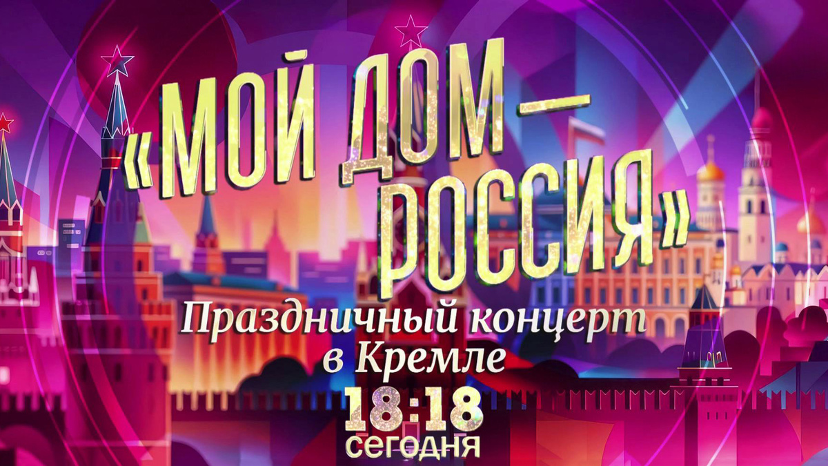    Первый канал