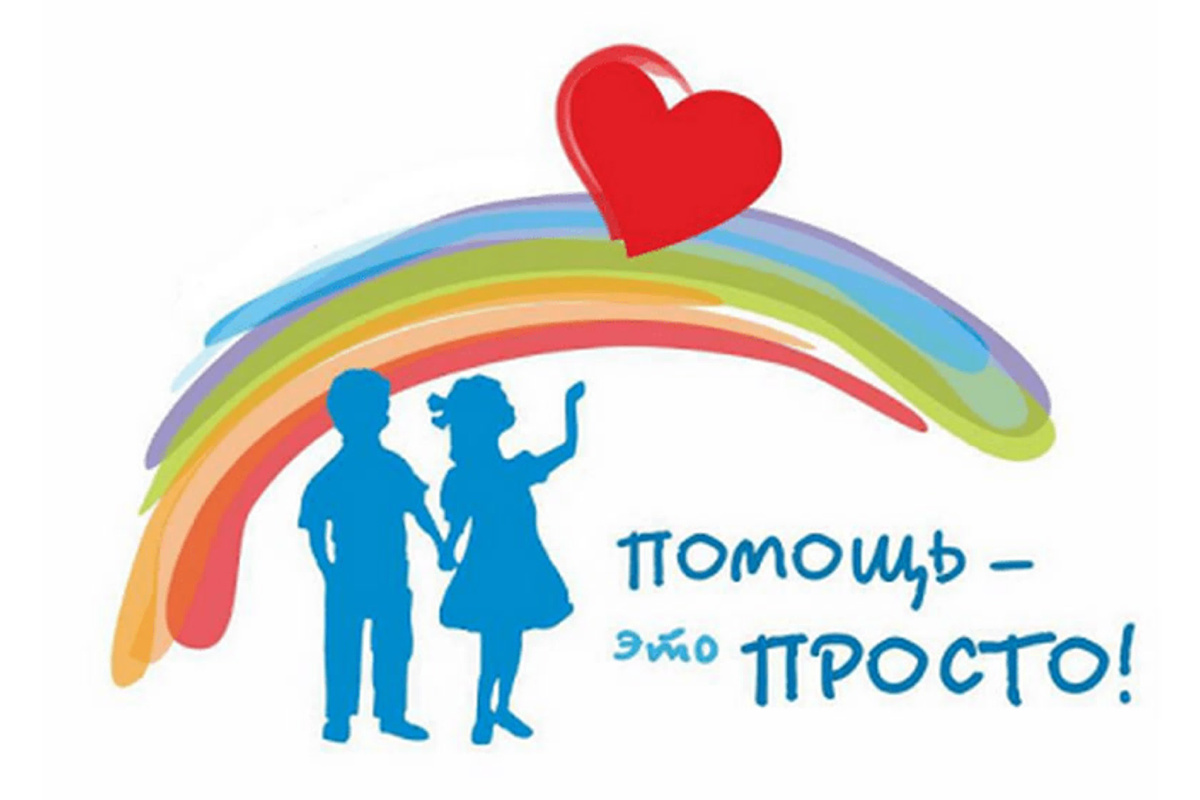 Картинка из интернета. Спасибо неизвестному художнику! Но надо поправить художника, что, конечно, помощь – это не всегда просто, а иногда и очень тяжело. Но бывает действительно и такое, что помочь кому-то нам очень легко, а для кого-то эта помощь очень дорога.