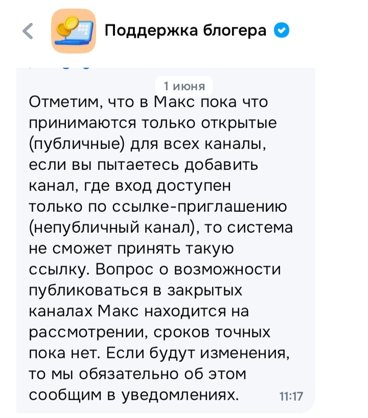 Скриншот автора канала "Волнушка"