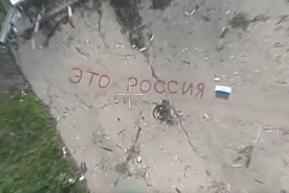    Военнослужащие ВС РФ на одной из площадей Красноармейка нарисовали государственный флаг. Фото: Минобороны России