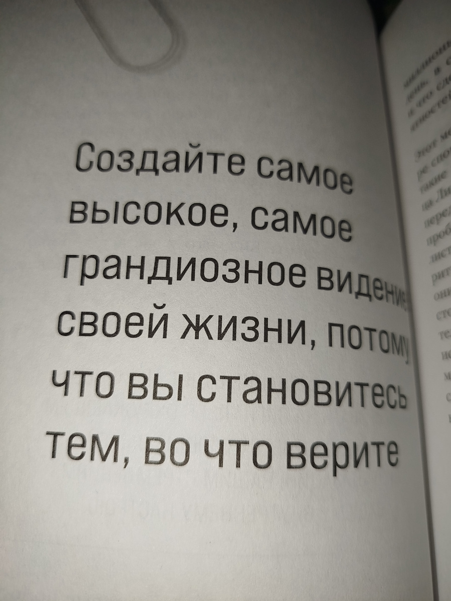Слова Опры Уинфри